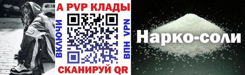 где купить   Аркадак  Альфа ПВП СК 