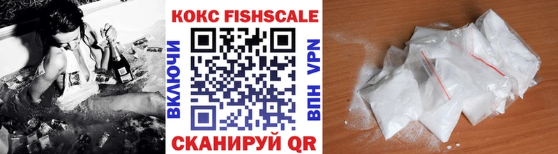 OMG   Аркадак  КОКАИН Fish Scale 