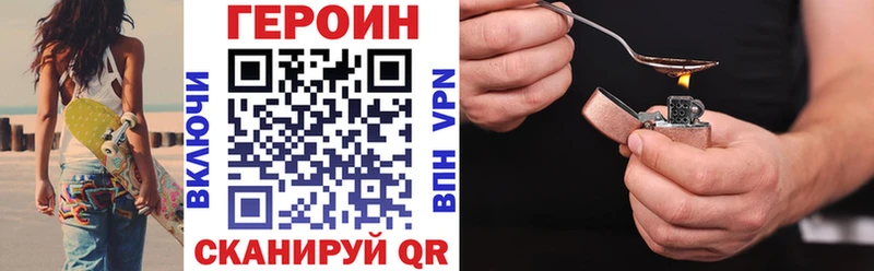 закладка Аркадак ГЕРОИН герыч