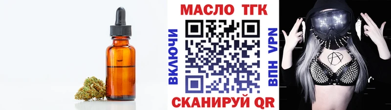 ТГК жижа Аркадак